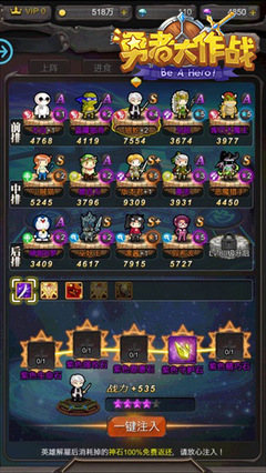 《勇者大作戰(zhàn)》突破次元墻 拼命的時候到了