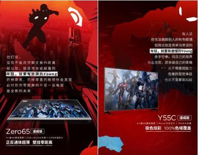 打破次元墻 樂融Letv聯合漫威玩出跨界營銷新高度