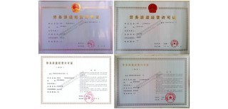 西安市勞務(wù)派遣經(jīng)營許可證辦理費用與流程全解析